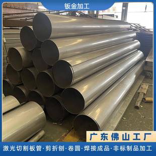 316L304不锈钢管道污水管卷圆滚圆焊接非标通风管过滤管钣金加工