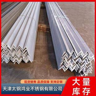 天津型材36L不锈钢等边角钢304不锈钢角铁万能角钢切割配送