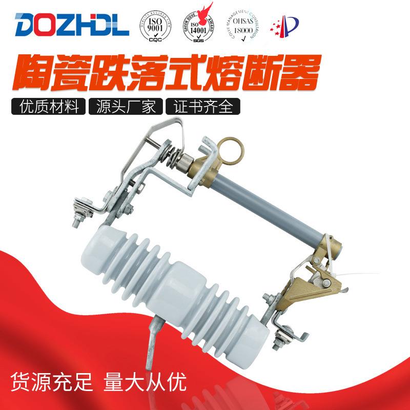 外贸出口型11kv100A型陶瓷跌落式熔断器高压户外柱上变压器