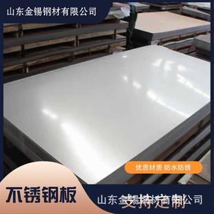 304L 热轧整板切割零售 s30403不锈钢板不锈钢卷冷轧