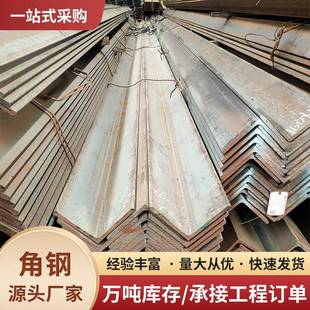热镀锌角钢50 50幕墙支架不等边三角铁q235b冲孔角铁各种规格