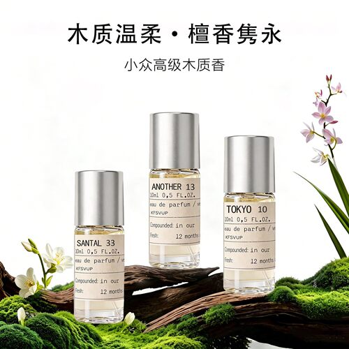 实验室别样13香柠檬22檀木33黑茶