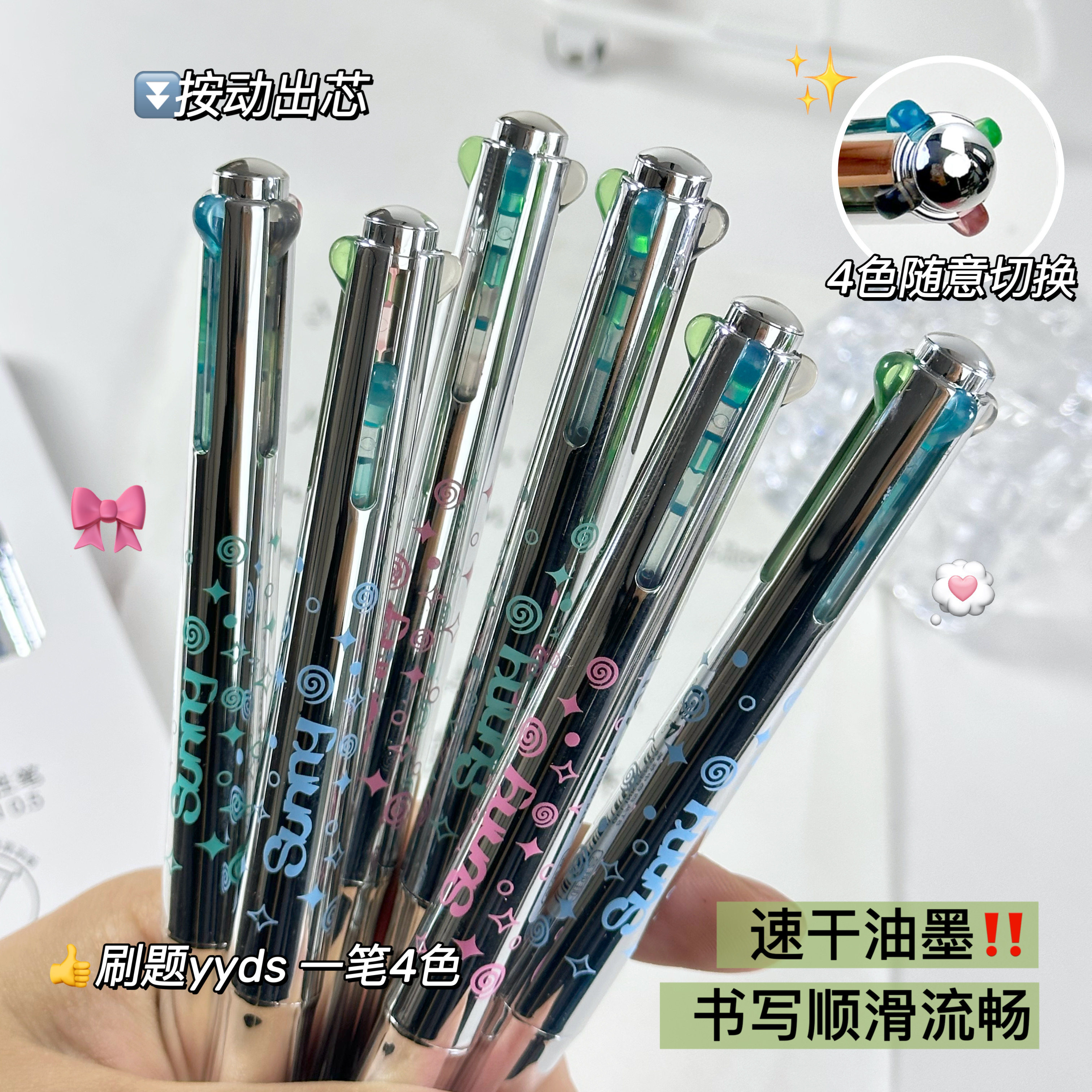 多色圆珠笔按压式四色合一刷题笔学生专用高颜值女生电镀黑中性笔,文具电教/文化用品/商务用品,圆珠笔,淘宝优惠券,粉丝福利购,淘宝优惠卷