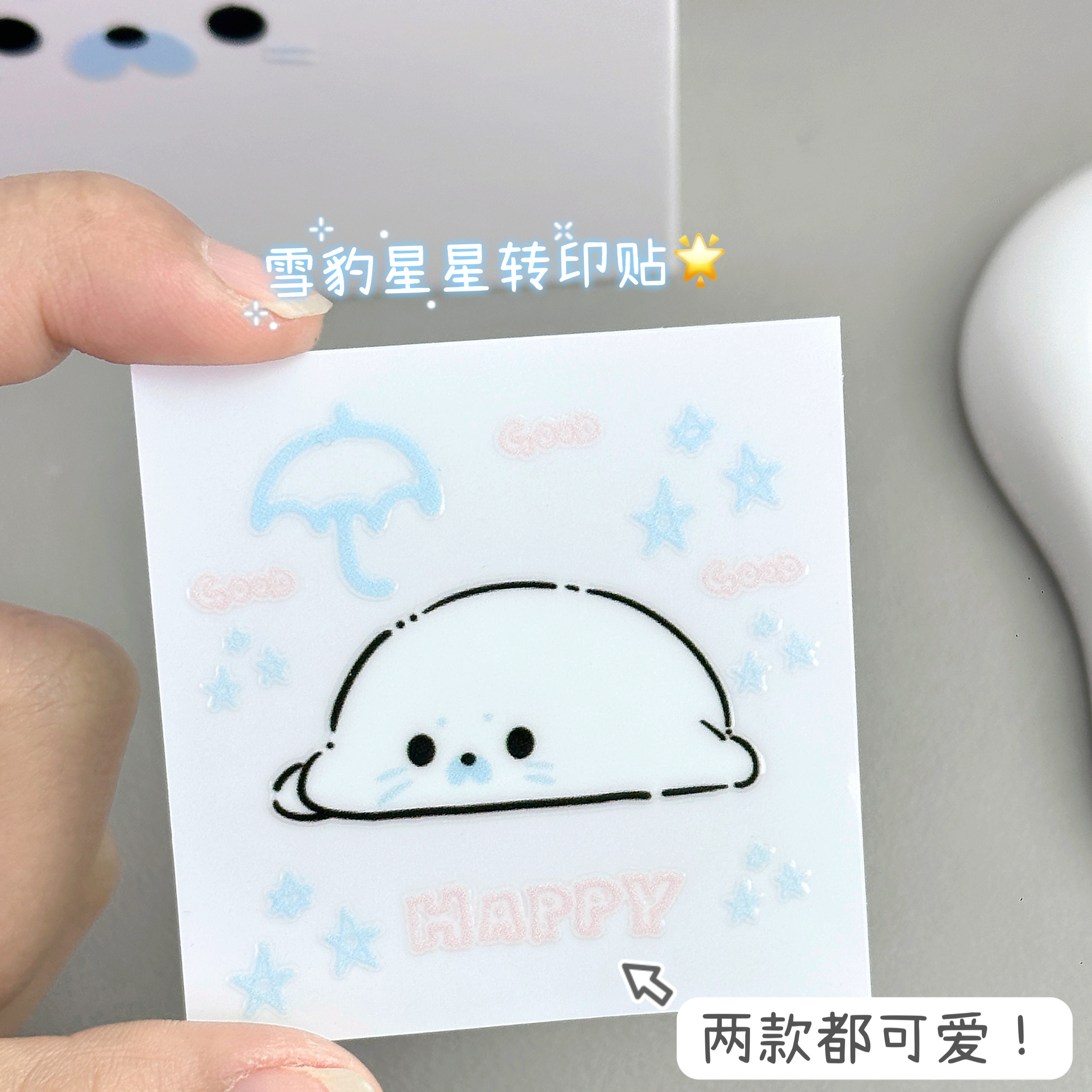 可爱卡通雪豹星星3D立体防水转印贴纸手机平板电脑耳机diy贴画,文具电教/文化用品/商务用品,贴纸/立体贴纸,淘宝优惠券,粉丝福利购,淘宝优惠卷