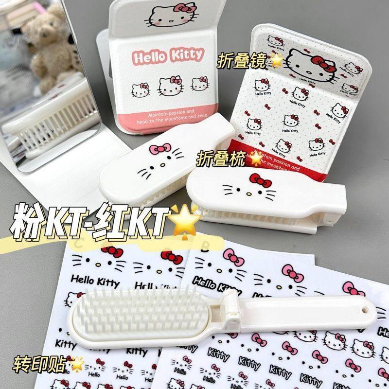 凯蒂猫diy折叠梳随身便携学生宿舍专用卡通可爱软齿梳旅行化妆梳,家庭/个人清洁工具,随身化妆镜,淘宝优惠券,粉丝福利购,淘宝优惠卷