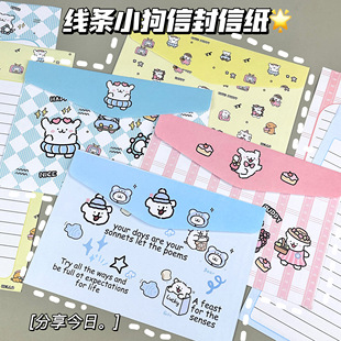 线条小狗信封信纸可爱手写浪漫书信高颜值创意ins礼物信笺祝福