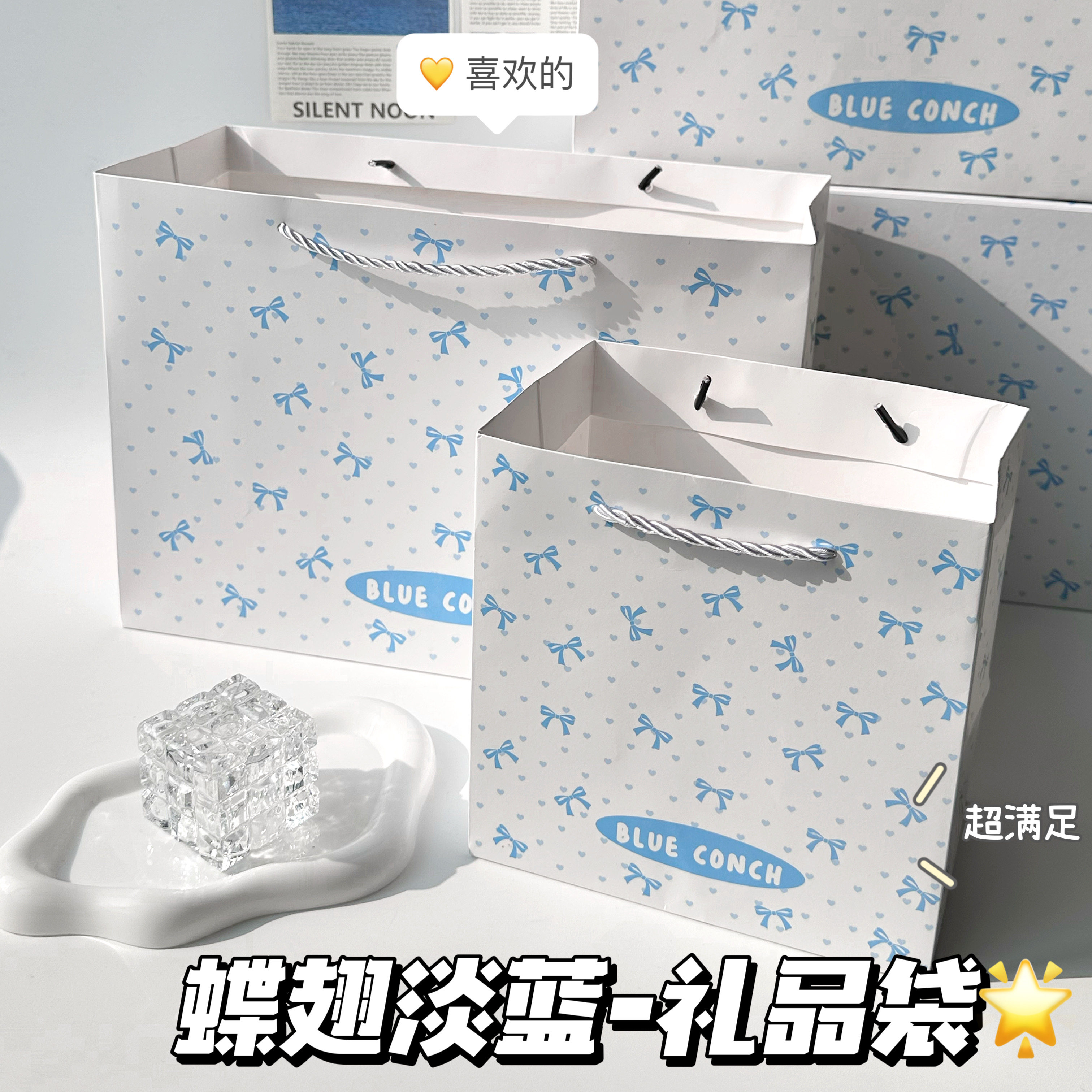 新款蝶翅淡蓝硬白卡礼品袋ins风可爱卡通收纳袋子精美礼物包装