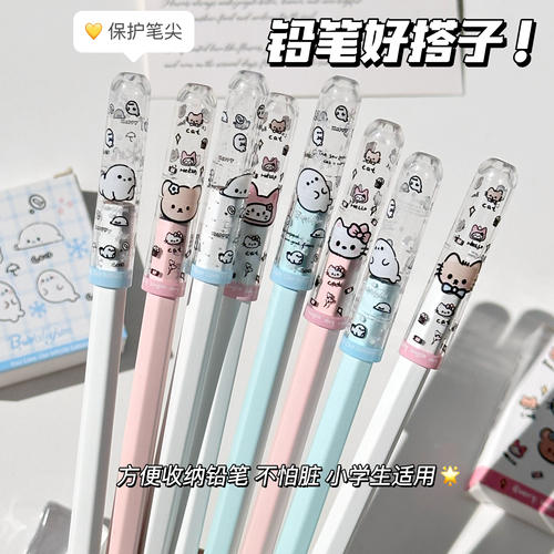 萌宠乐园小学生防戳铅笔帽