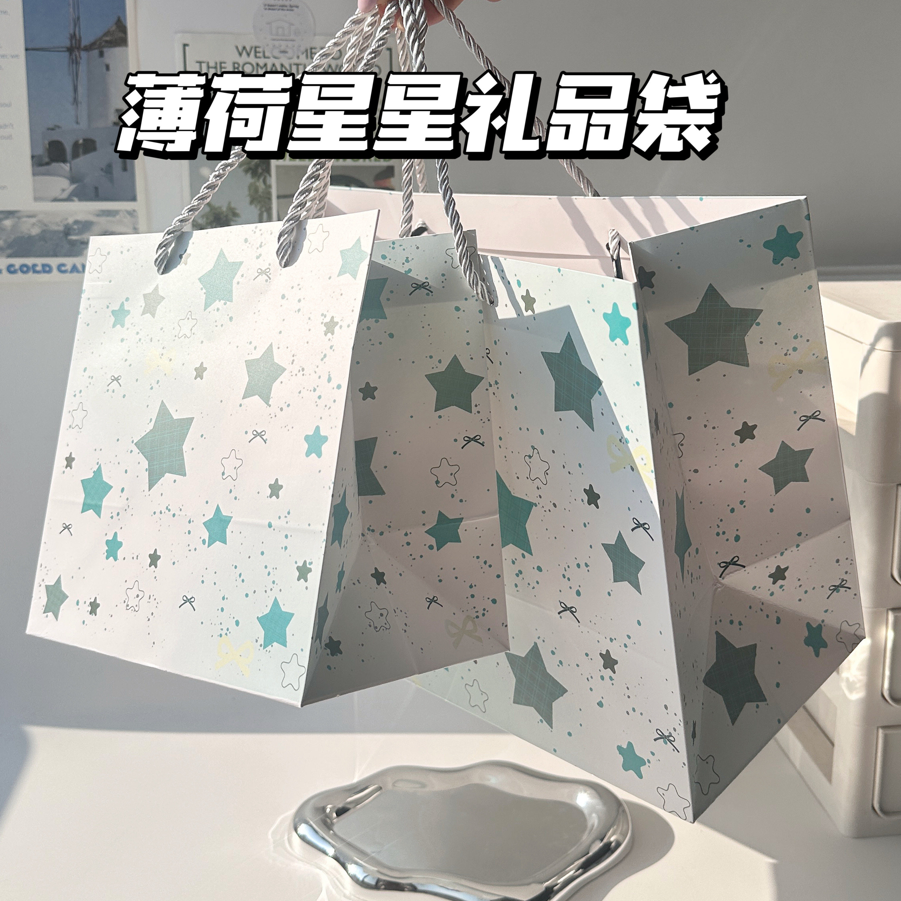 新款薄荷星星硬白卡礼品袋ins风可爱卡通收纳袋子精美礼物包装