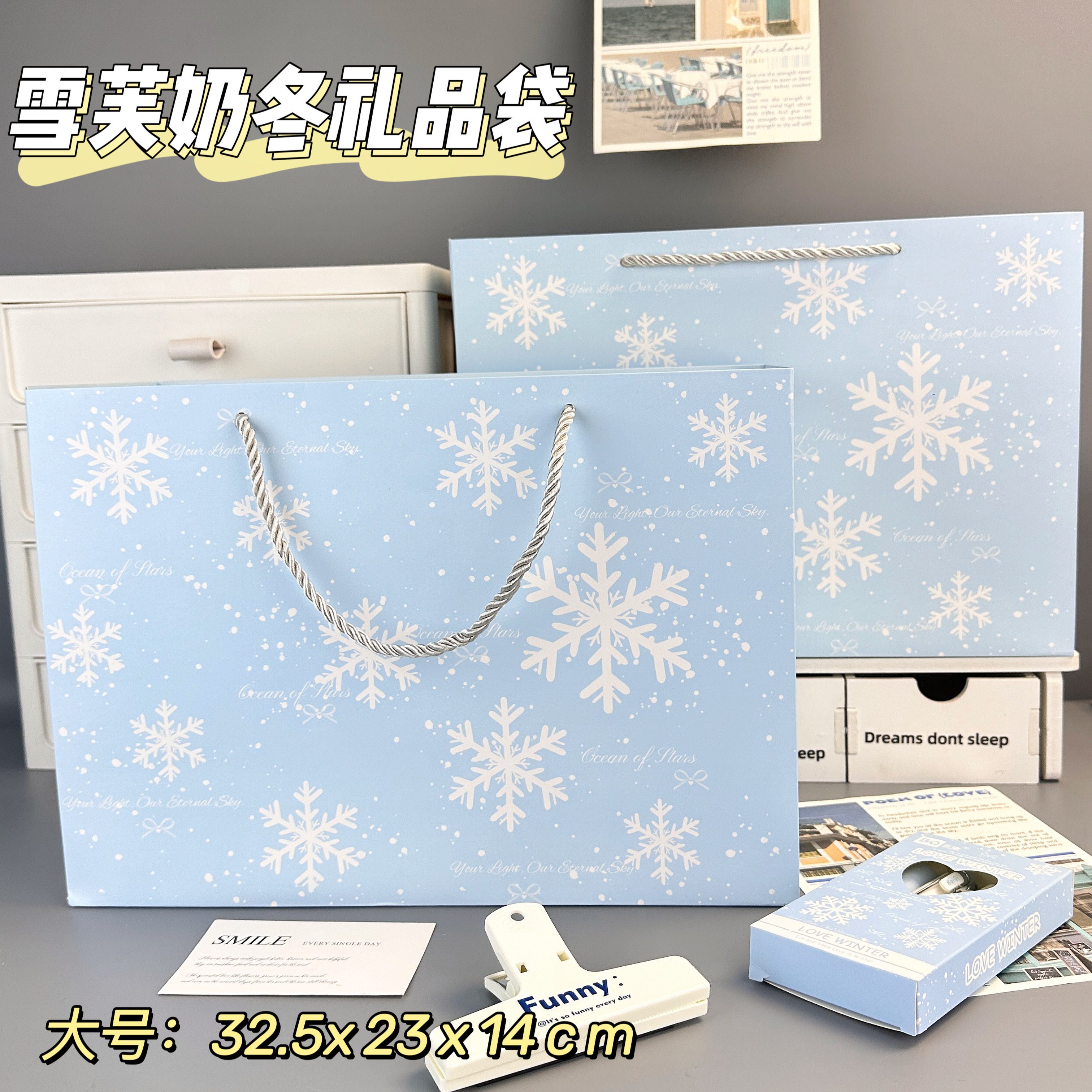 雪芙奶冬卡通礼品袋长方形加厚包装袋高颜值ins手提袋大容量纸袋