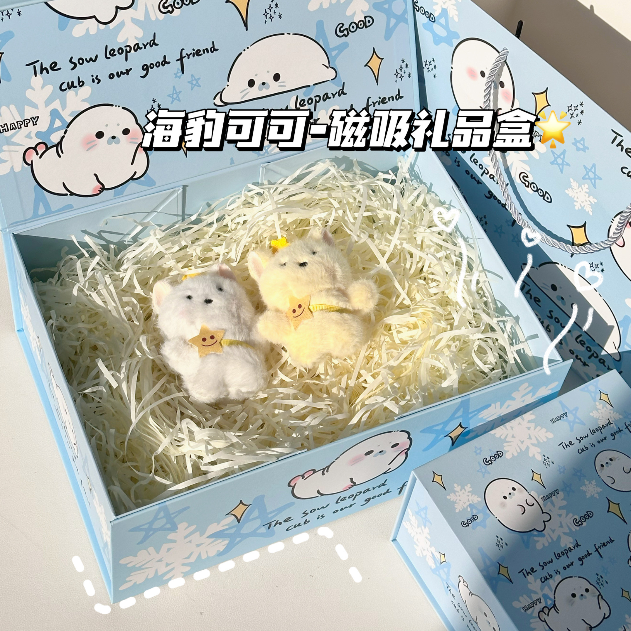 可爱海豹可可礼物磁吸包装盒卡通生日礼物收纳盒礼品盒高颜值礼盒图片