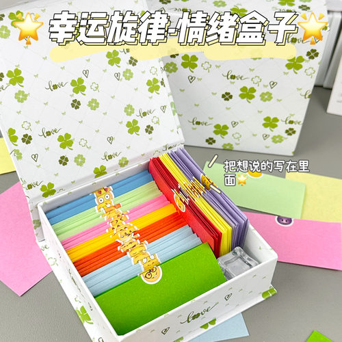 原创幸运旋律情绪磁吸盒子高颜值创意惊喜礼物盒diy节日送礼品盒