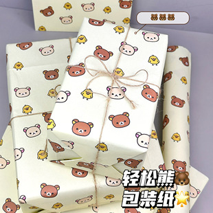 轻松熊家族ins风日常礼物包装纸高颜值可爱卡通生日送礼打包纸