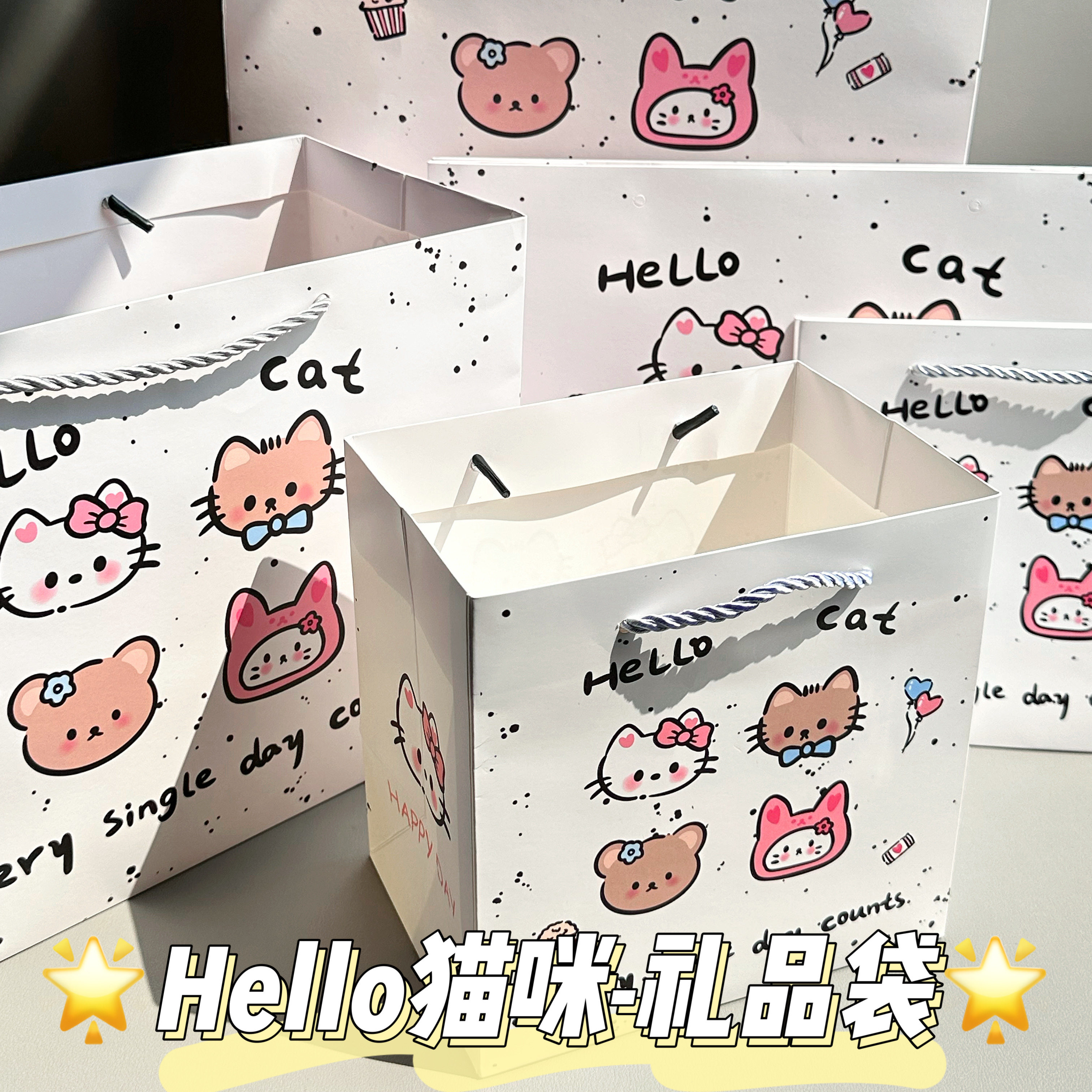 可爱猫咪卡通礼品袋长方形加厚包装袋高颜值ins手提袋大容量纸袋
