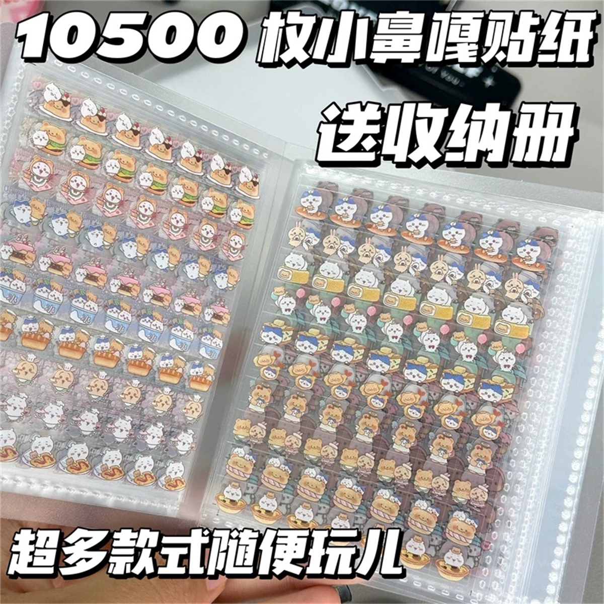 10000枚小鼻嘎贴纸本手账咕卡diy装饰素材迷你小图案女孩儿童玩具