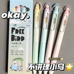 凡物象中性笔不讲理的小鸟按动笔高颜值ins风黑笔速干0.5mm刷题笔