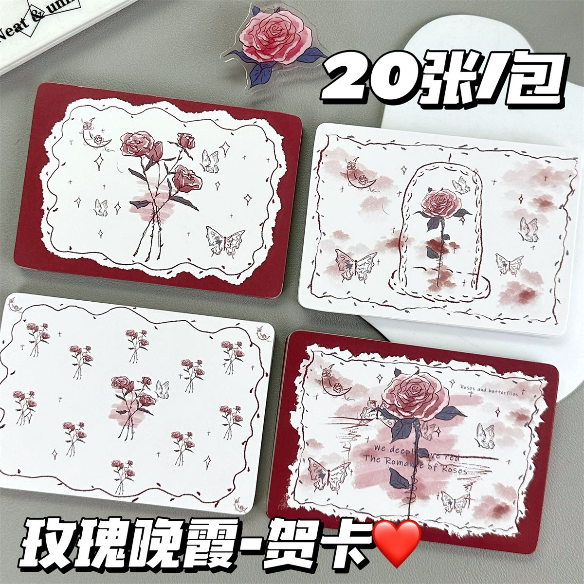 玫瑰晚霞系列贺卡留言卡ins高颜值硬卡学生祝福纪念礼物明信片