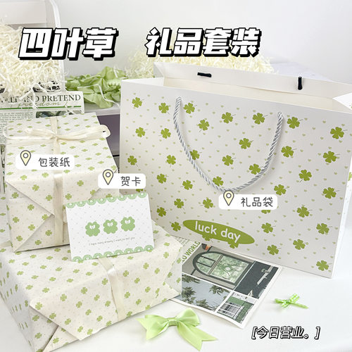 四叶草加厚大容量送礼礼品袋