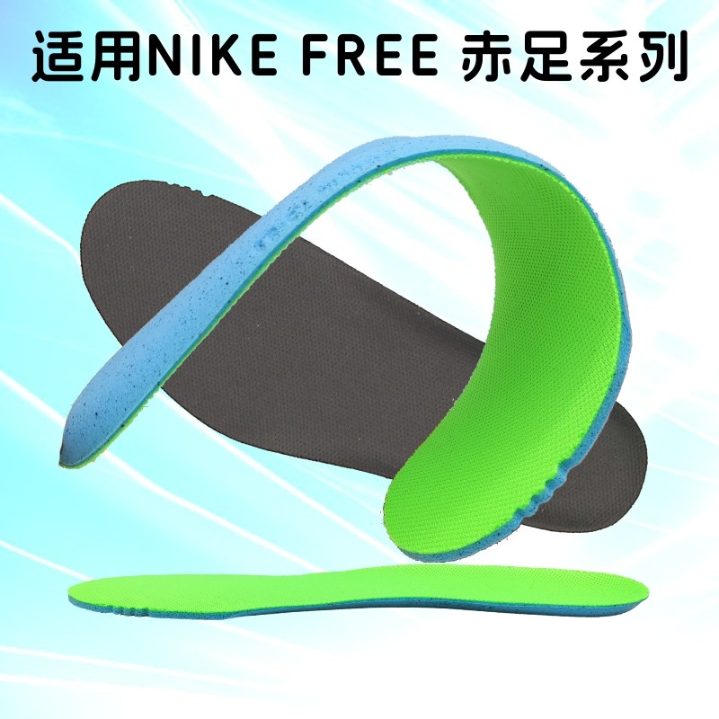 适用NIKE FREE鞋垫透气RUFlyknit赤足透气吸汗薄款运动鞋垫