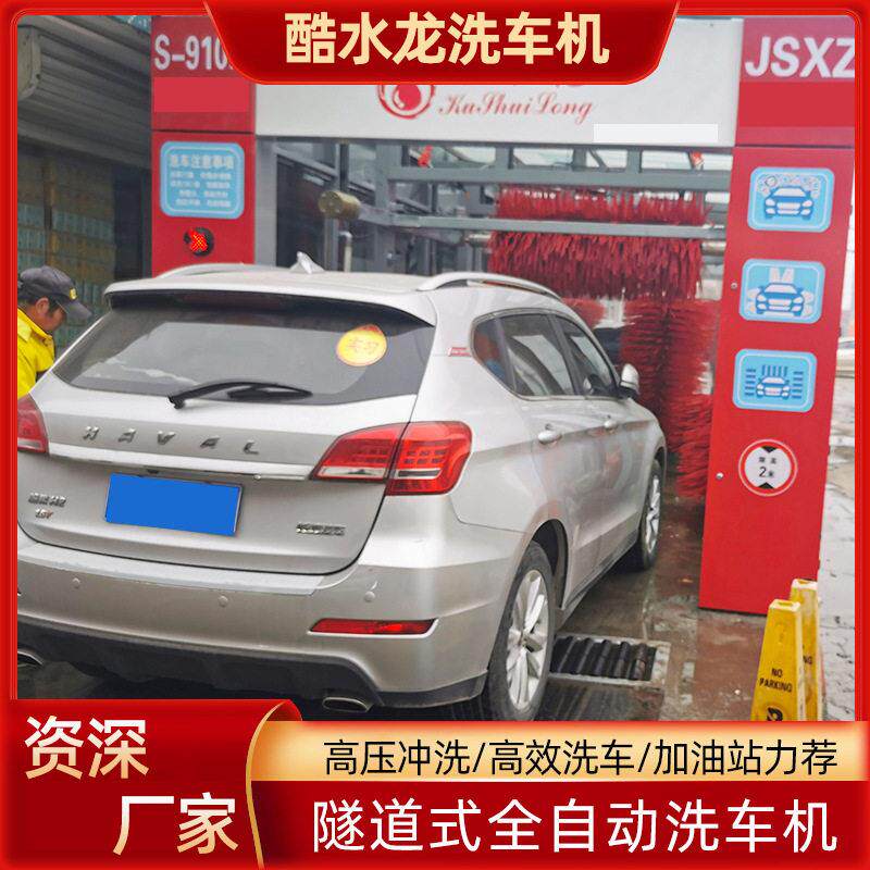 定制大型商用洗车设备隧道式全自动智能电脑洗车机加油站洗车店