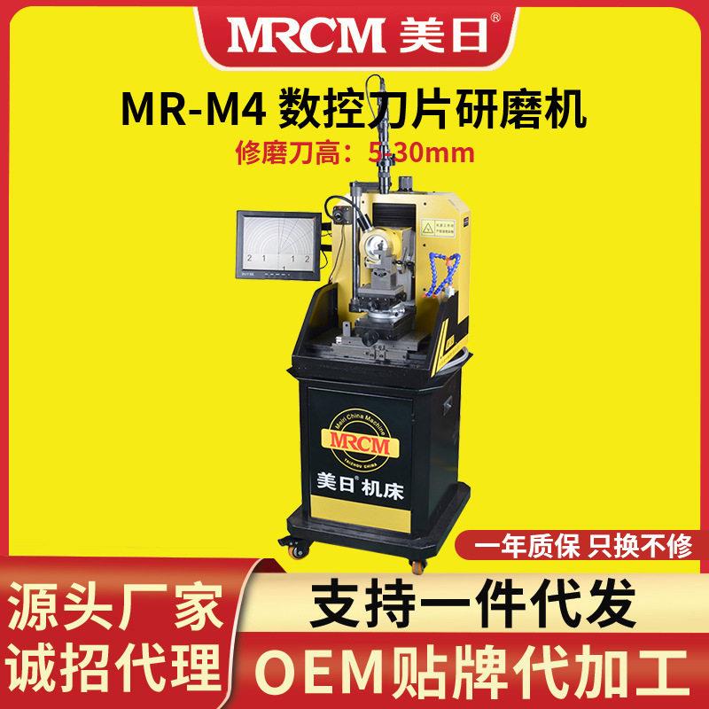 数控铣刀片菱形三角形车刀片研磨机数控CNC刀具修磨机器MR-M4