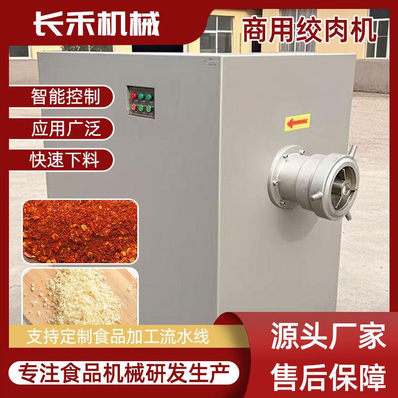 商用大型冻肉盘绞肉肉馅机牛肉鸡皮鱼皮蔬菜搅碎机