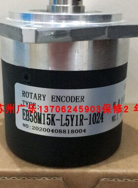 编码器  EB58M15K-L5Y1R-1024   EB58MR15K-H6JR-1000