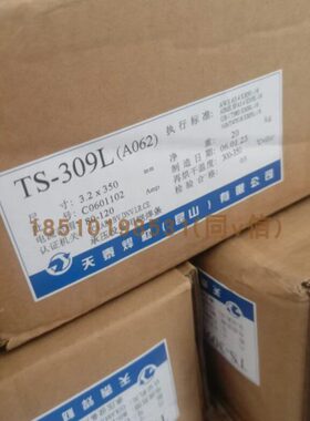 天泰TS-308不锈钢焊条309/309L/310/316L/347/2209/308LT