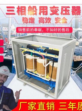 三相船用变压器CSD-250KVA 400V变230V 380V户外防雨水变压器
