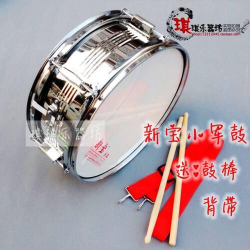 新宝牌不锈钢加弹簧小军鼓/少先队鼓/13寸军乐队乐器 送鼓棒 背带