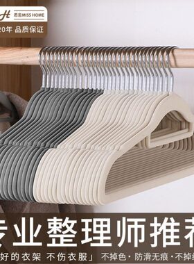 整理师专用衣柜衣架植绒防滑无痕家用挂衣肩无痕高级轻奢收纳衣撑