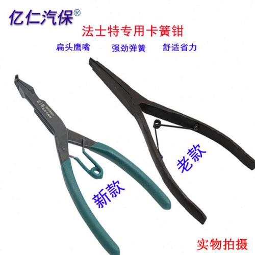 拆无耳法士特变速箱 扁头扁嘴卡簧钳 轴用外卡穴用止动环挡圈拆装