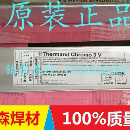 德国蒂森P91 P92焊条 E9015-B9 E9018-B9 E9015-G耐热钢焊条