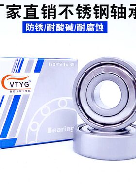 不锈钢304材质轴承SS 608 6000 6001 6002 6003 6004 6005 6006 Z