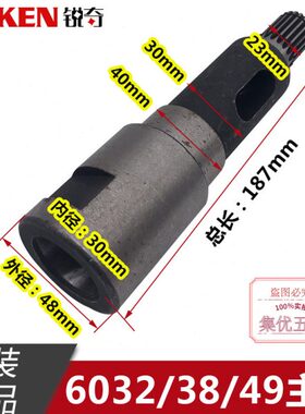 KEN锐奇6032N磁座钻主轴 6038N 6049N磁力钻输出轴 莫氏4号配件
