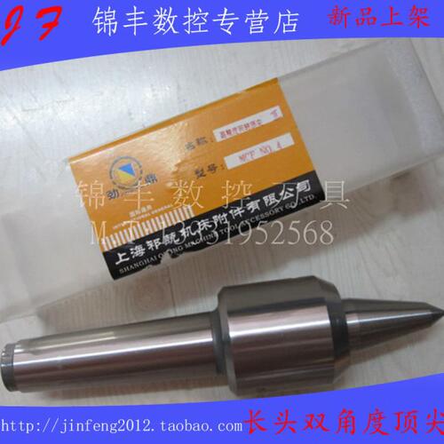 劲鼎莫氏柄车床顶针回转顶针 活络顶针 活动顶针长头高精度3#4#5#