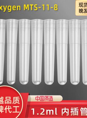 8连管小试管深孔板内插管 带盖 加厚 适合装1ml Axygen MTS-11-8