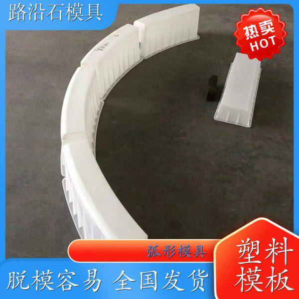 路沿石磨具路缘石模板高速市政道路侧石砖模道牙花坛侧石塑料模具