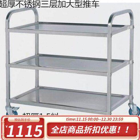 嘉葫 不锈钢三层餐车二层手推车酒楼厚厅收碗车工具车 动小推车移