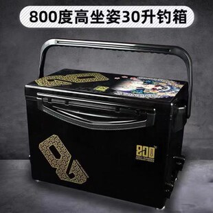 捌佰度800度钓箱新款高坐姿钓箱H3000带升降腿多功能黑坑钓箱休闲