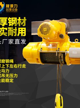 CD1/MD1型钢丝绳电动葫芦1吨2吨3吨电动提升机行车吊380V起吊机