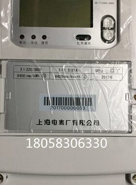 上海电表厂三相四线DTSF39 3*1.5-(6)A电子式多功能电能表 分时表