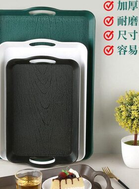 托盘长方形菜带把大号上菜白色防滑端商用双耳餐厅餐盘手专用托盘