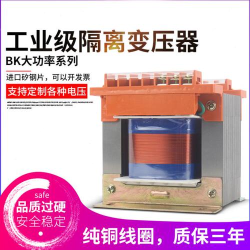 上海人民控制变压器BK-25/50/100/150VA380v220V转24v36v12v6V