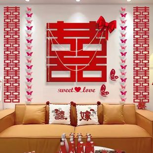 饰床头喜字贴背景墙套装 婚房布置女方卧室结婚新房装 婚庆用品大全