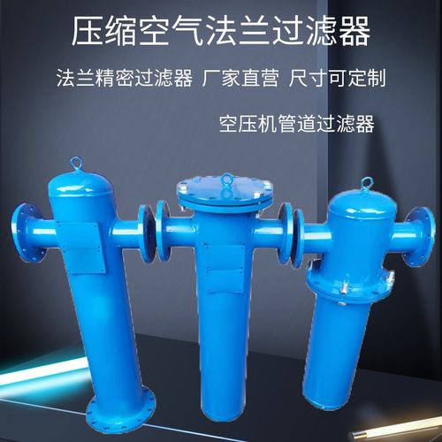 环海DN50/65/80/100法兰铸铁空压机分离器碳钢压缩空气精密过滤器