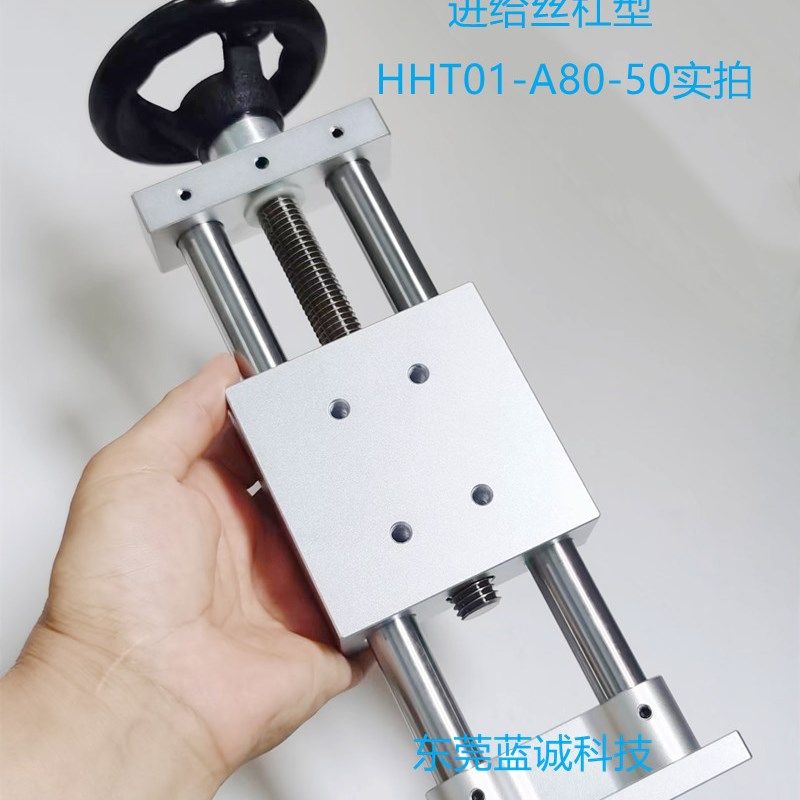 现货简易调整组件HHT01-A40/80-25/50进给丝杠Z轴手摇滑台位移台