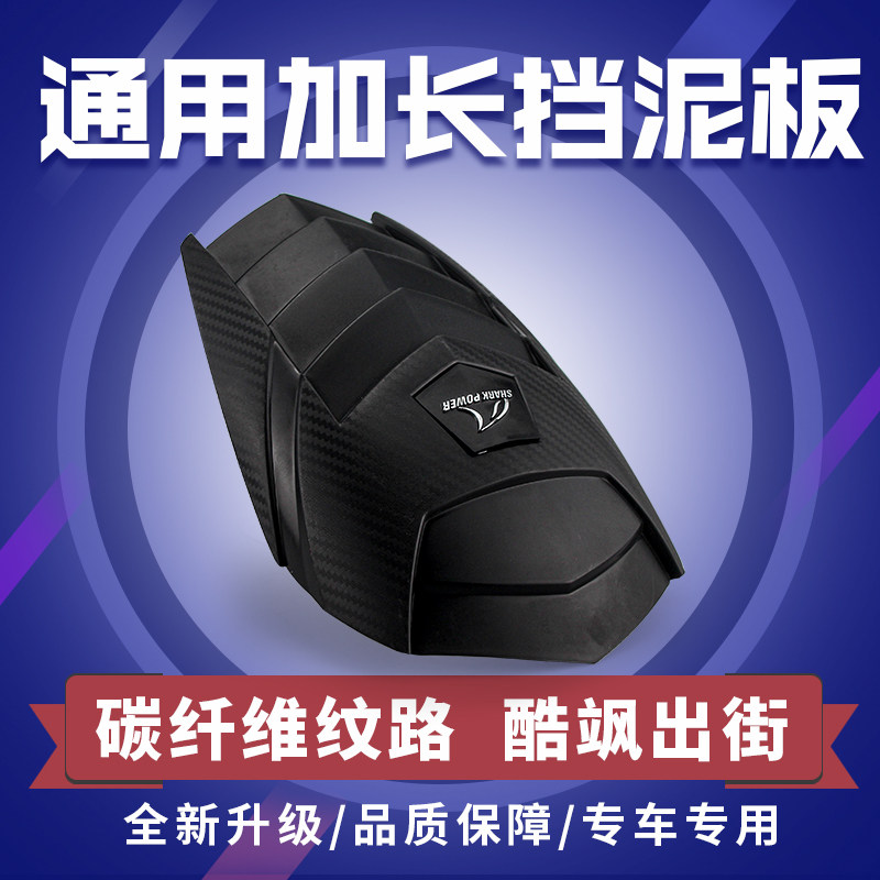 适用贝纳利502C 752S幼狮500 250 追600改装后挡泥板加长后泥瓦,摩托车/装备/配件,摩托车外壳,淘宝优惠券,粉丝福利购,淘宝优惠卷