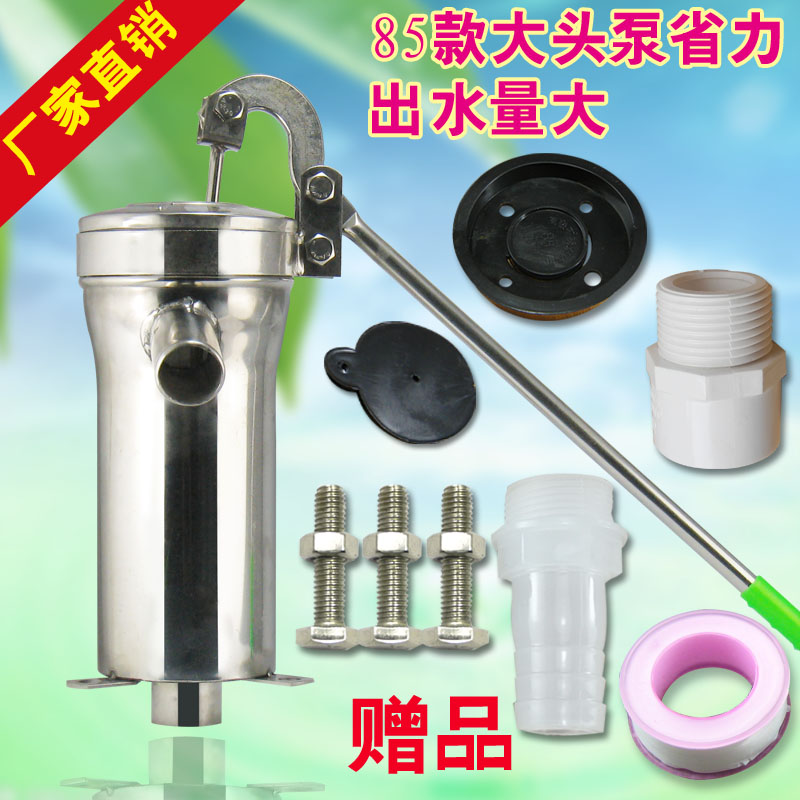 不锈钢摇水泵加大水井抽水泵压水井井头手摇水井泵压井头摇井泵