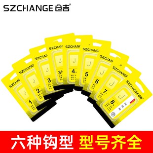 钩改良新关东鲫鱼鲤鱼钓钩黑坑野钓 竞技飞磕袖 仓吉鱼钩盒装 细地袖